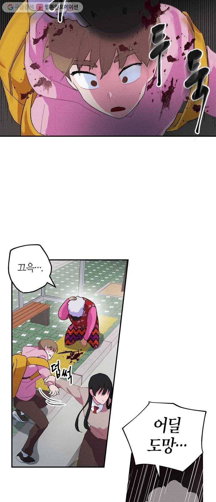 진짜 정말 맹세코 좋아해 3화 24
