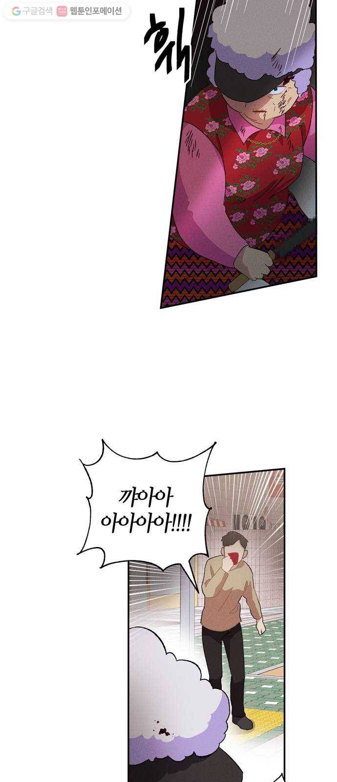진짜 정말 맹세코 좋아해 3화 25