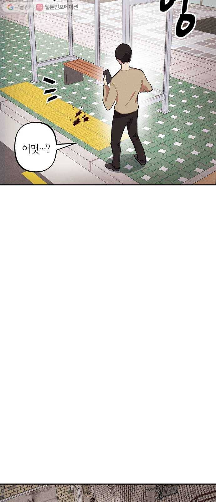 진짜 정말 맹세코 좋아해 3화 27