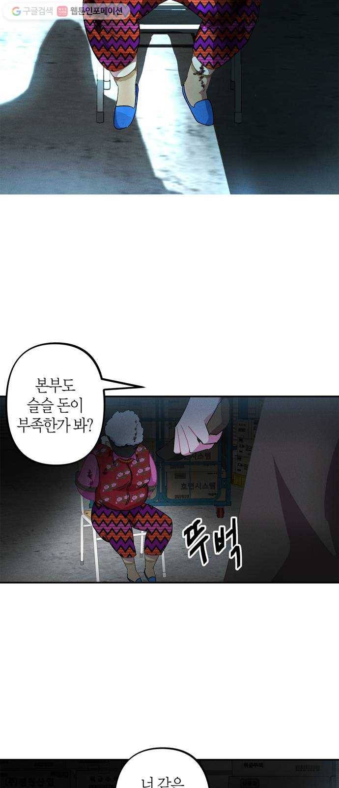 진짜 정말 맹세코 좋아해 3화 46