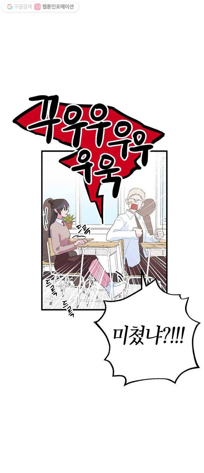 진짜 정말 맹세코 좋아해 12화 9