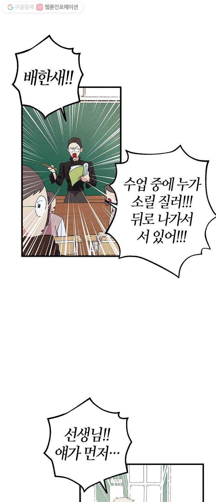 진짜 정말 맹세코 좋아해 12화 10