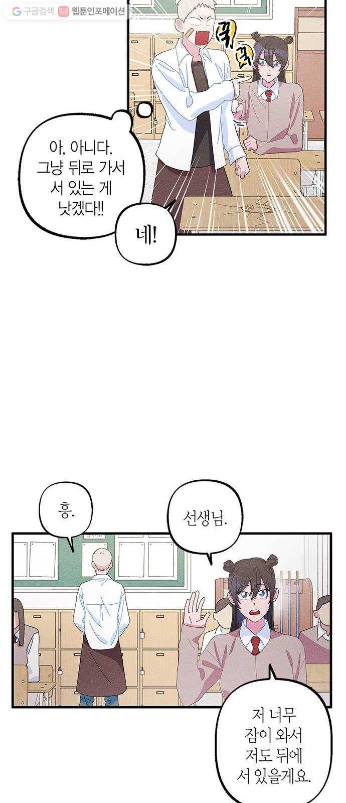 진짜 정말 맹세코 좋아해 12화 11