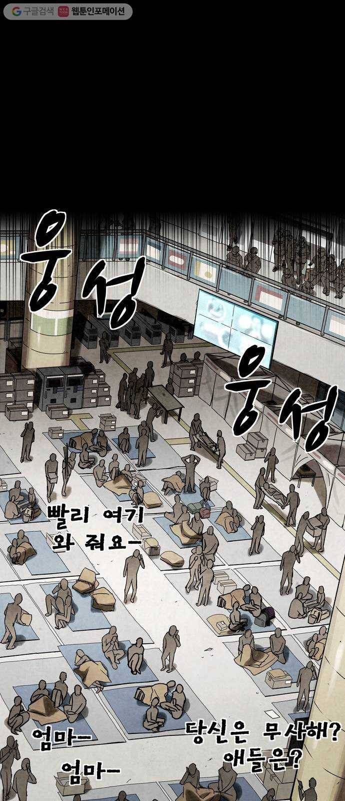 스포 5화 대피소(1) 2