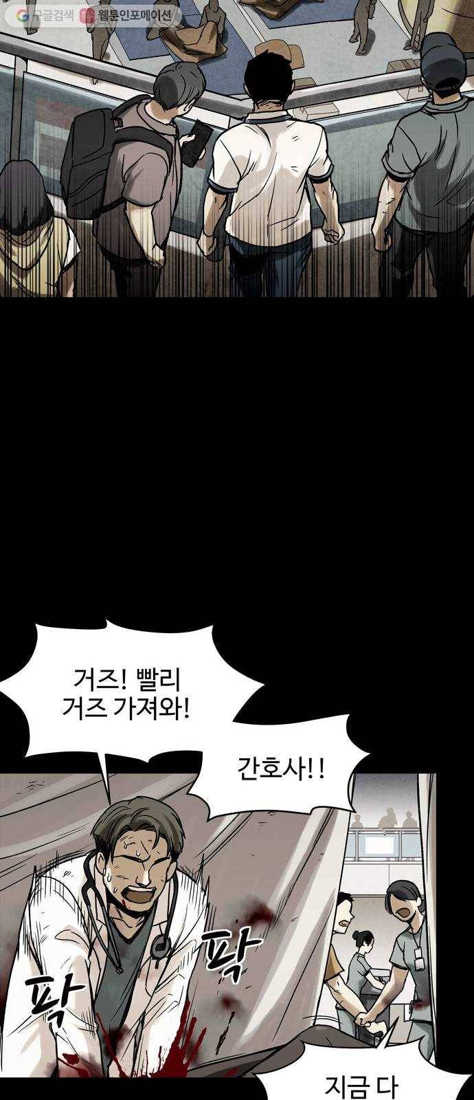 스포 5화 대피소(1) 3