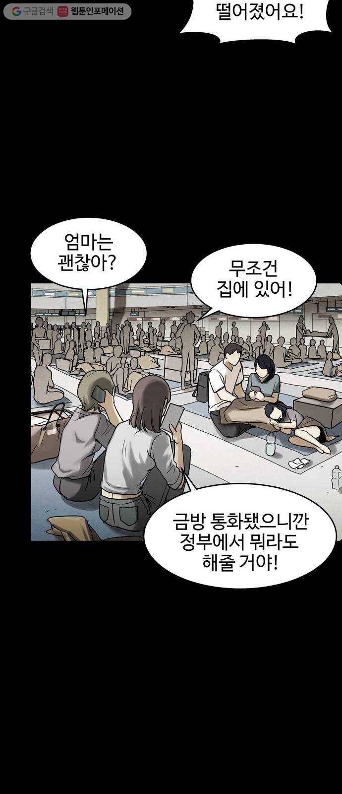 스포 5화 대피소(1) 4