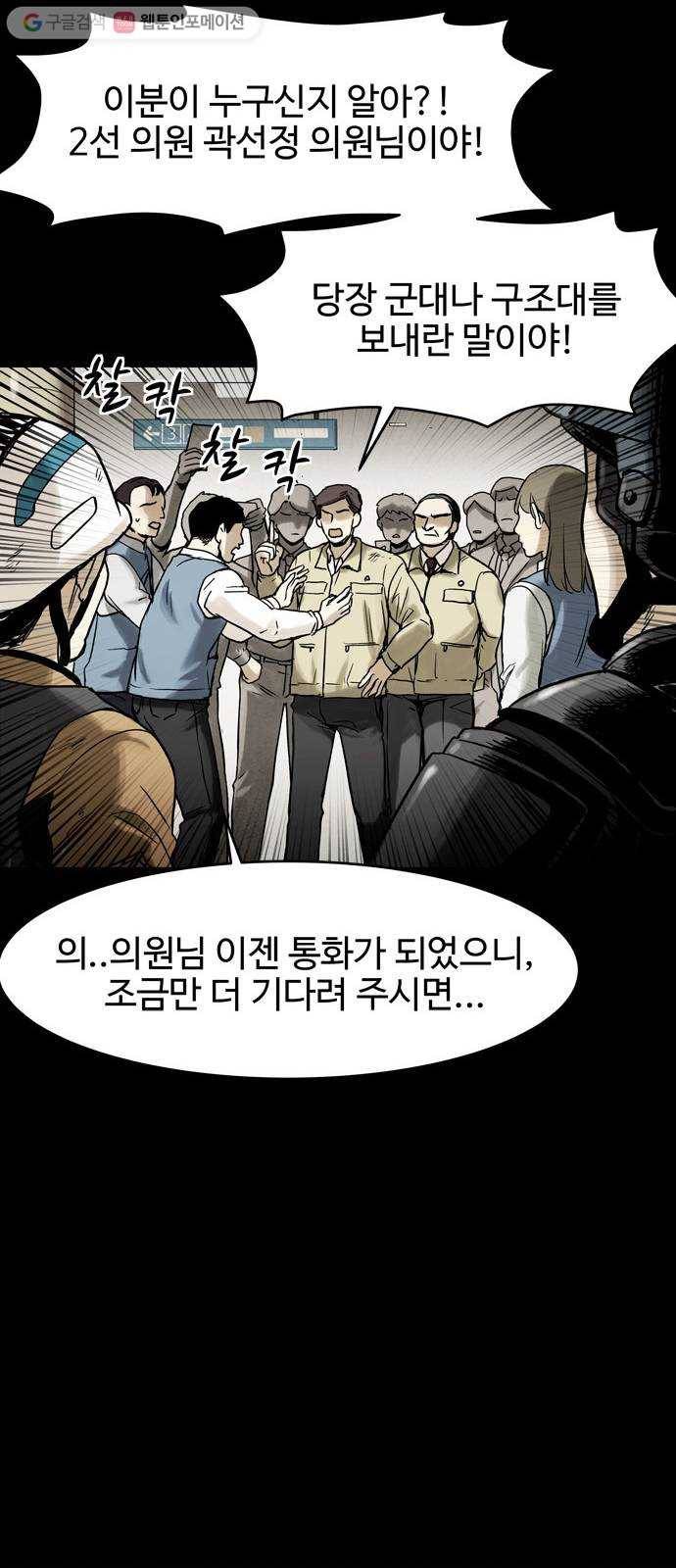 스포 5화 대피소(1) 5