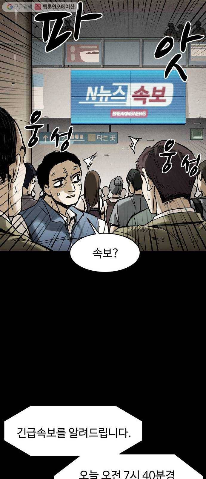 스포 5화 대피소(1) 6