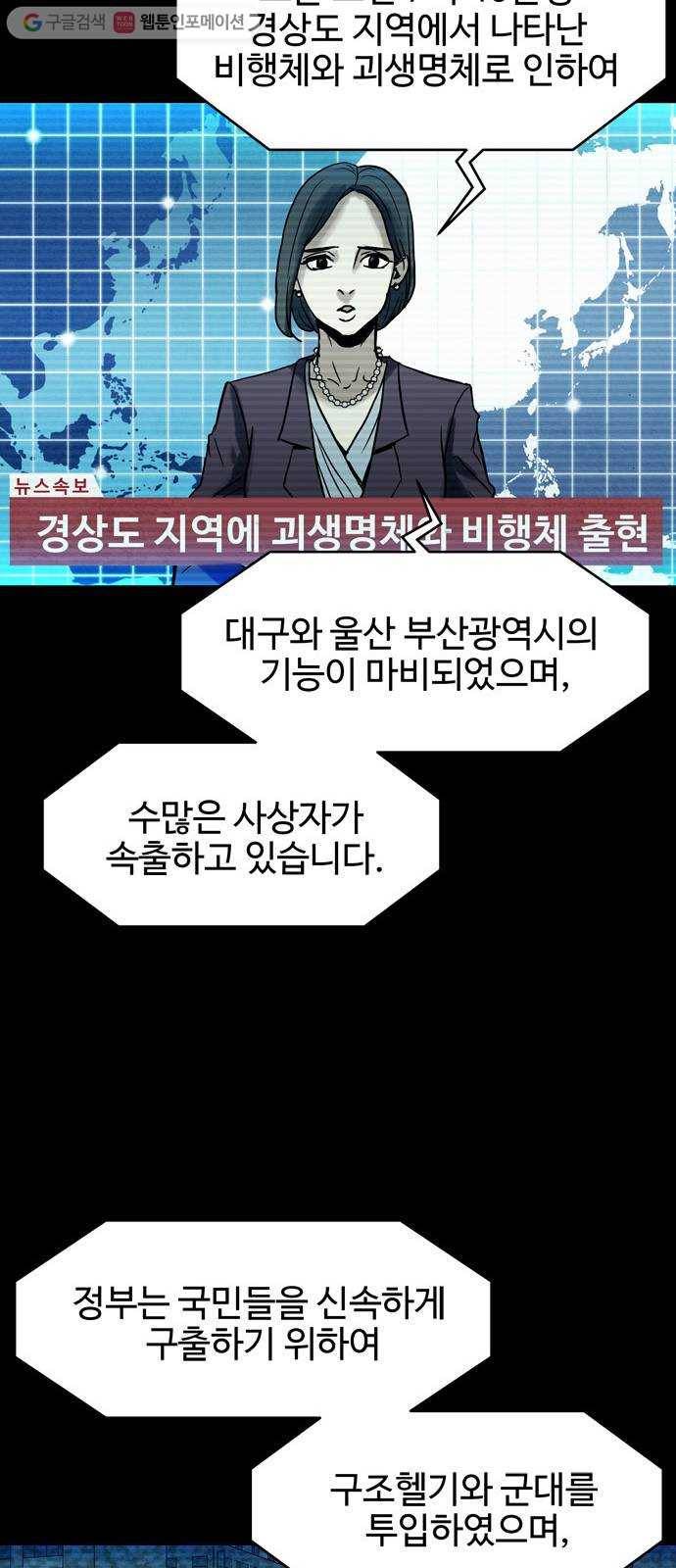 스포 5화 대피소(1) 7