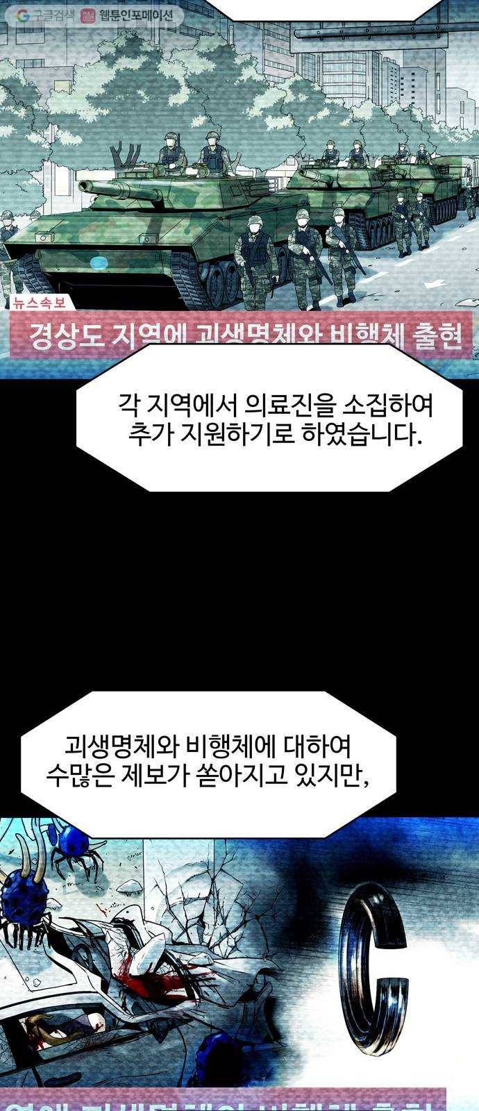 스포 5화 대피소(1) 8