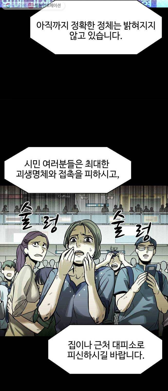 스포 5화 대피소(1) 9