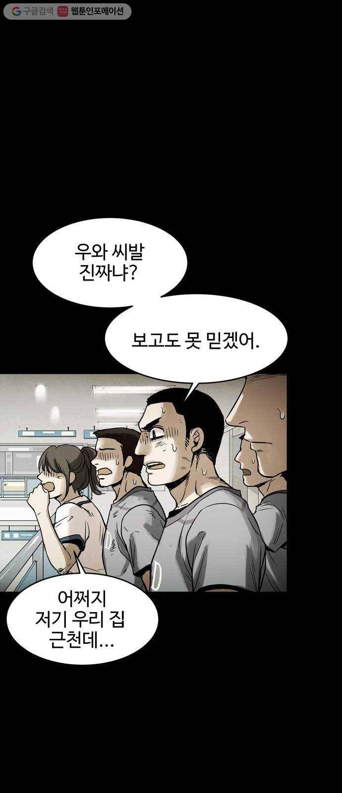스포 5화 대피소(1) 10