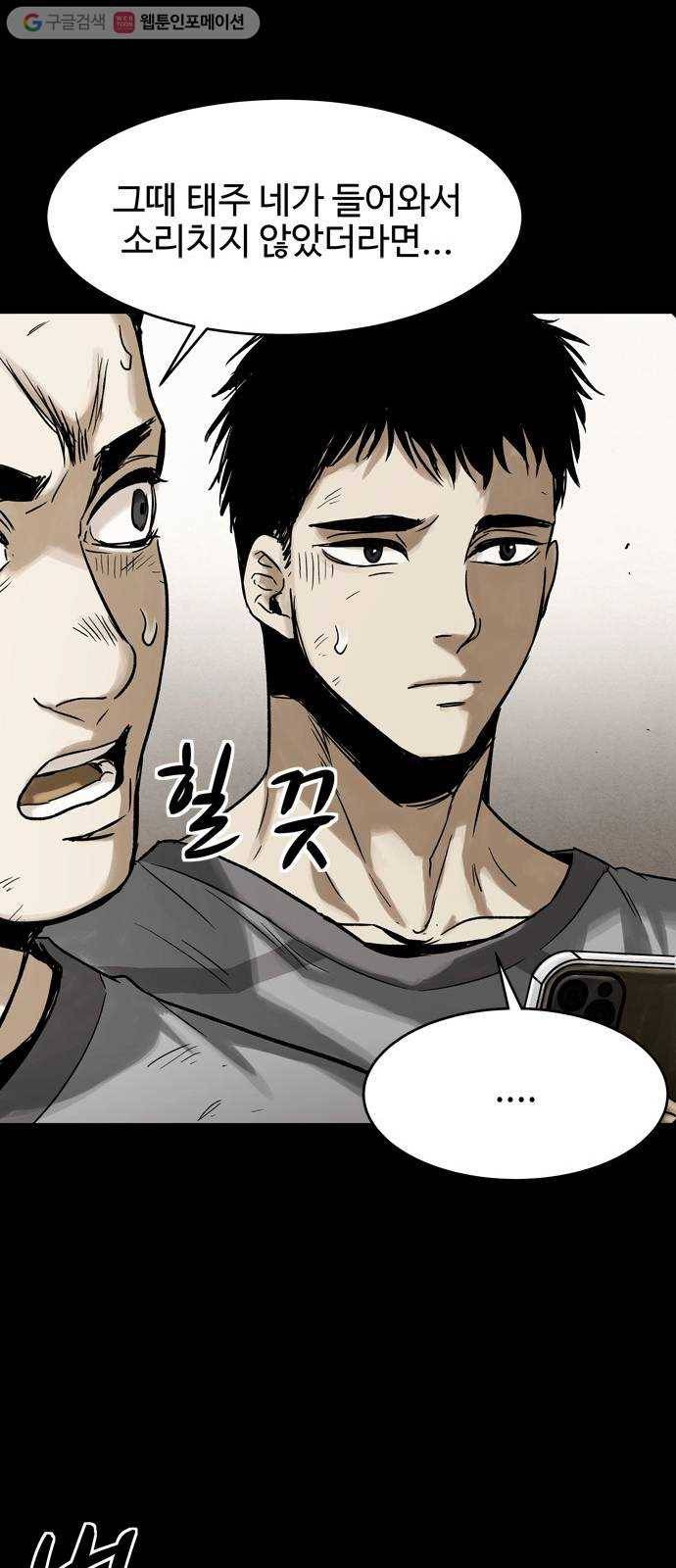 스포 5화 대피소(1) 11