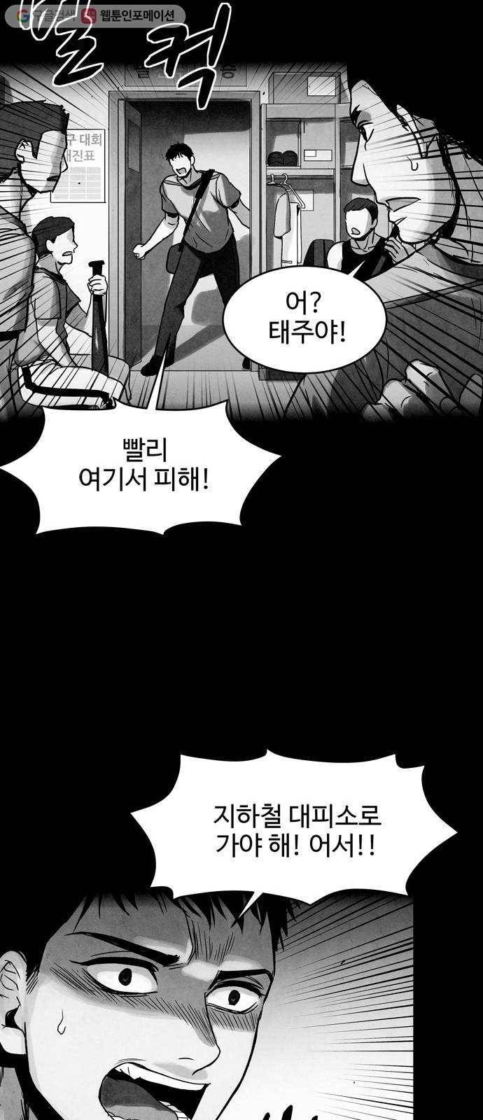 스포 5화 대피소(1) 12