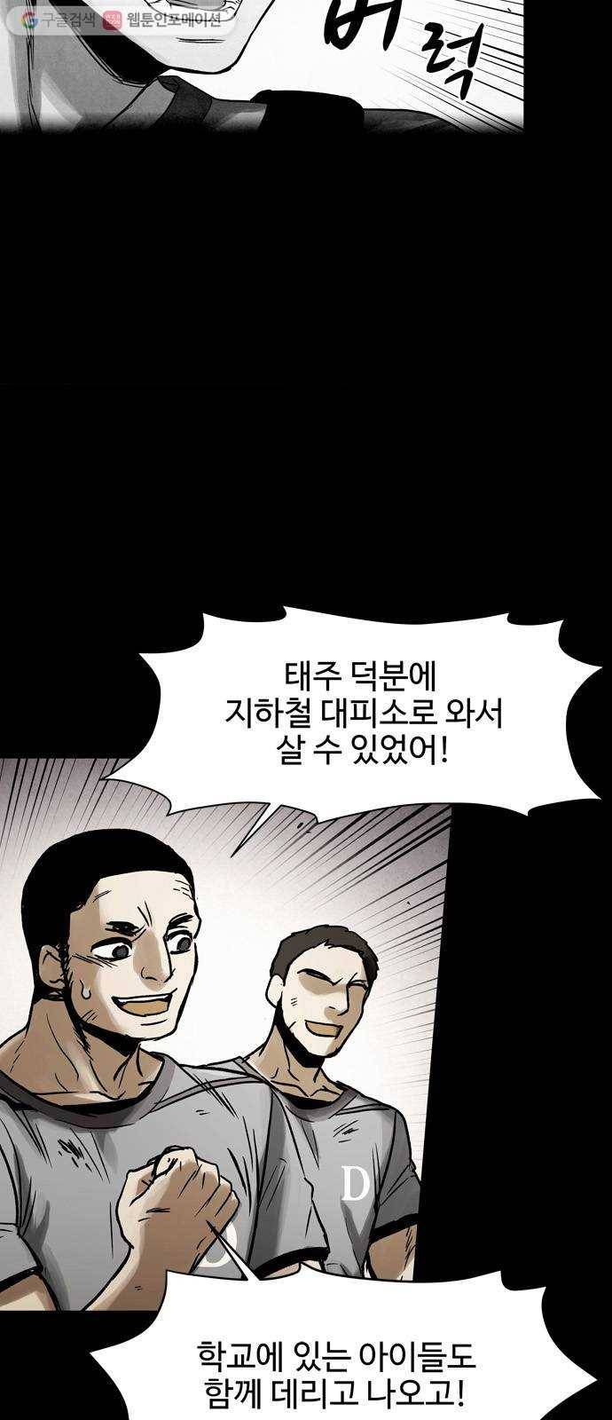 스포 5화 대피소(1) 13