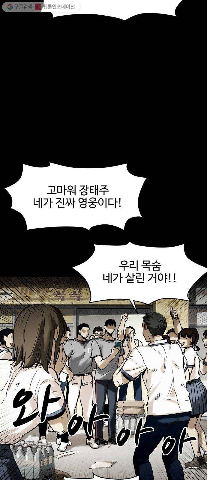 스포 5화 대피소(1) 14