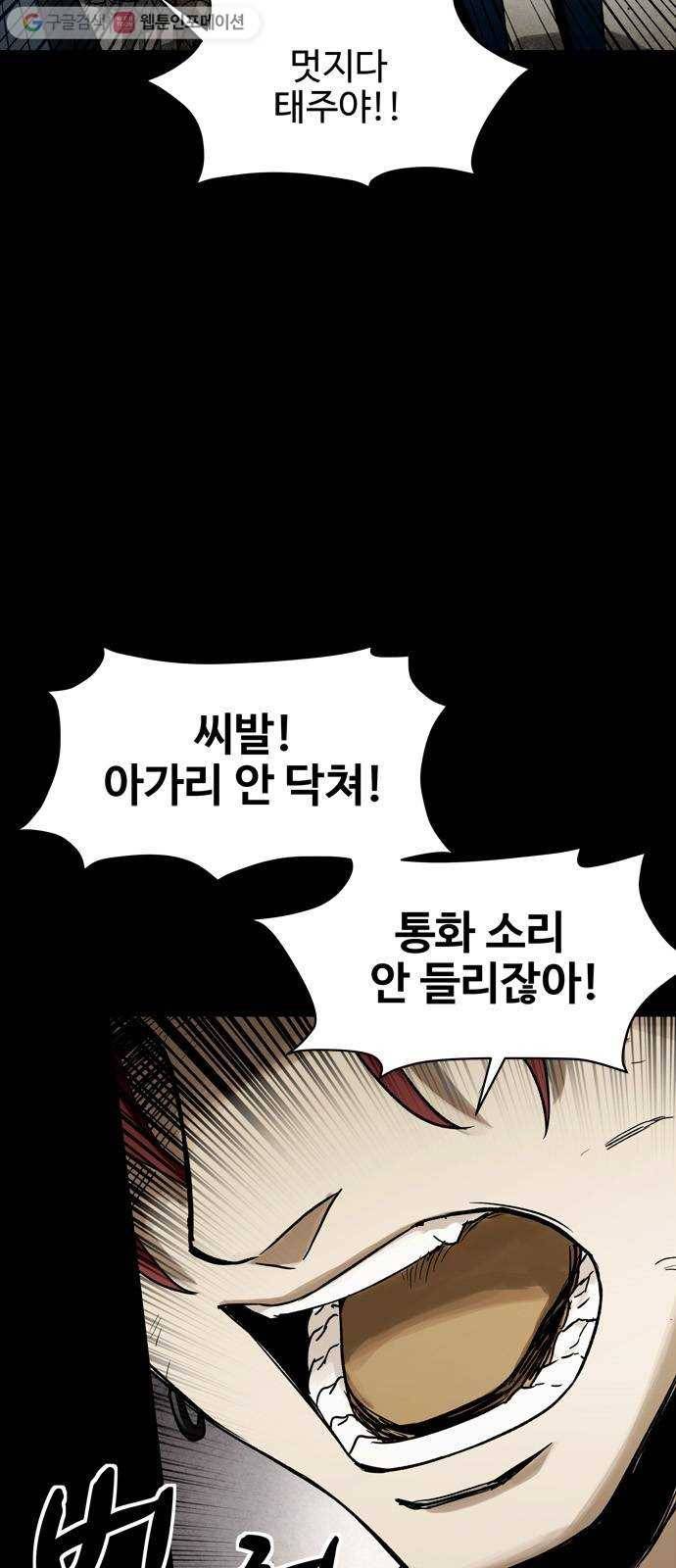 스포 5화 대피소(1) 15