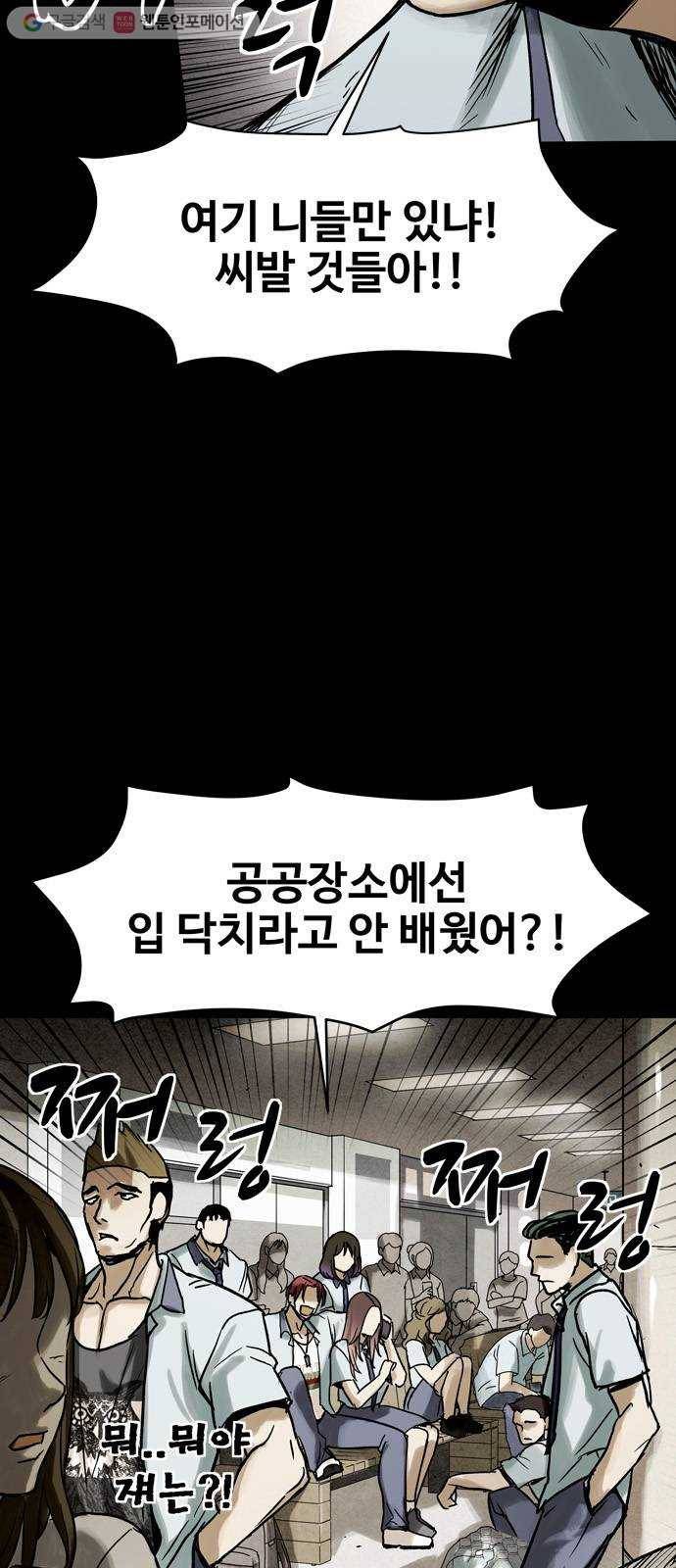 스포 5화 대피소(1) 16