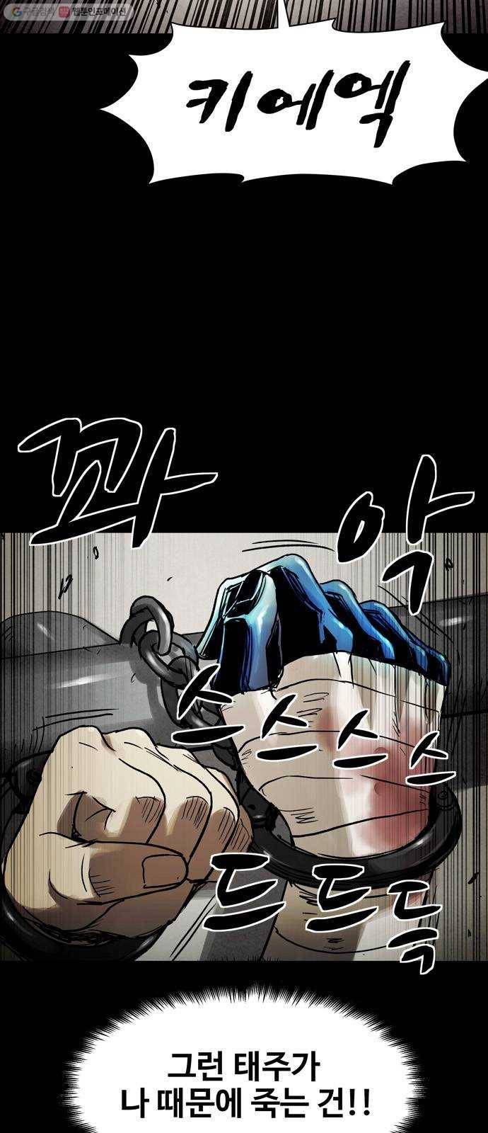 스포 9화 대피소(5) 2