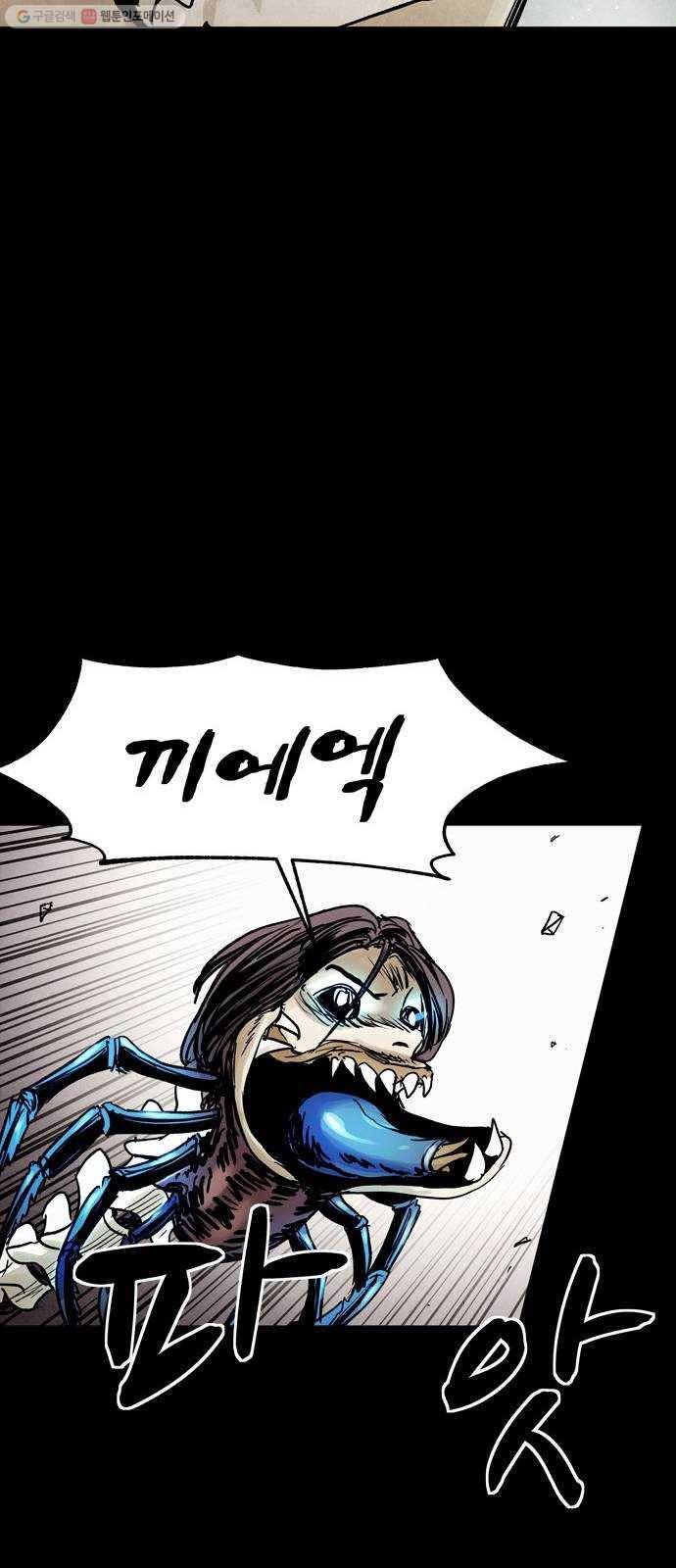 스포 9화 대피소(5) 8