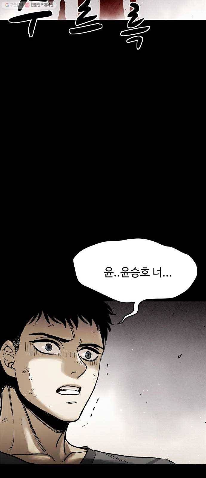 스포 9화 대피소(5) 12