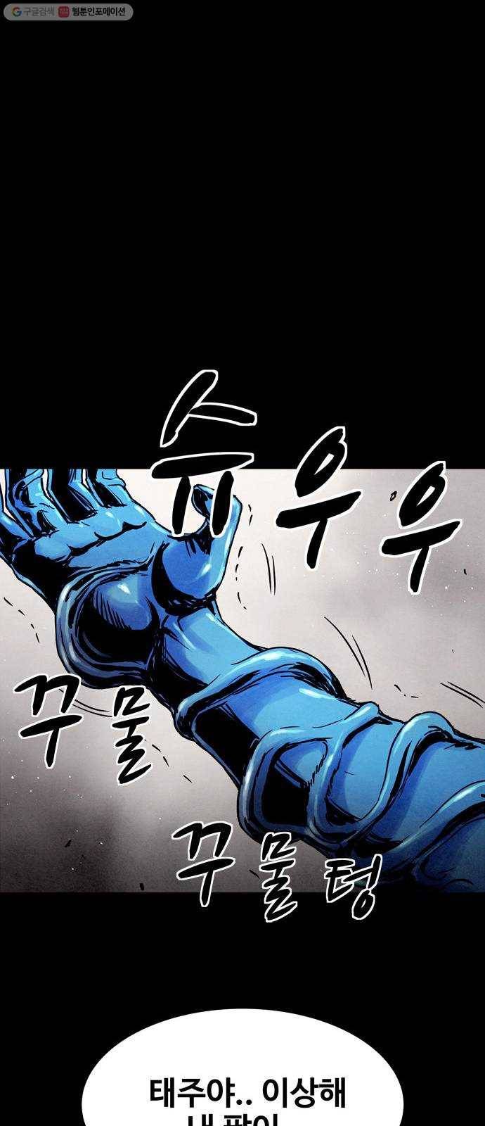 스포 9화 대피소(5) 13