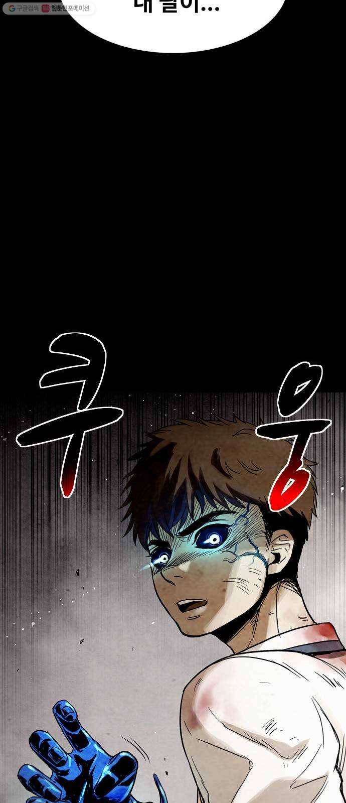 스포 9화 대피소(5) 14