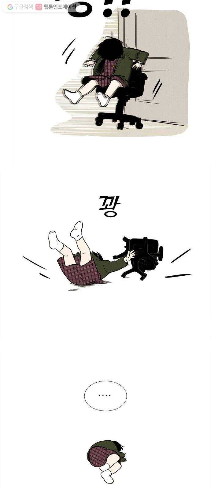 세기말 풋사과 보습학원 5화 7