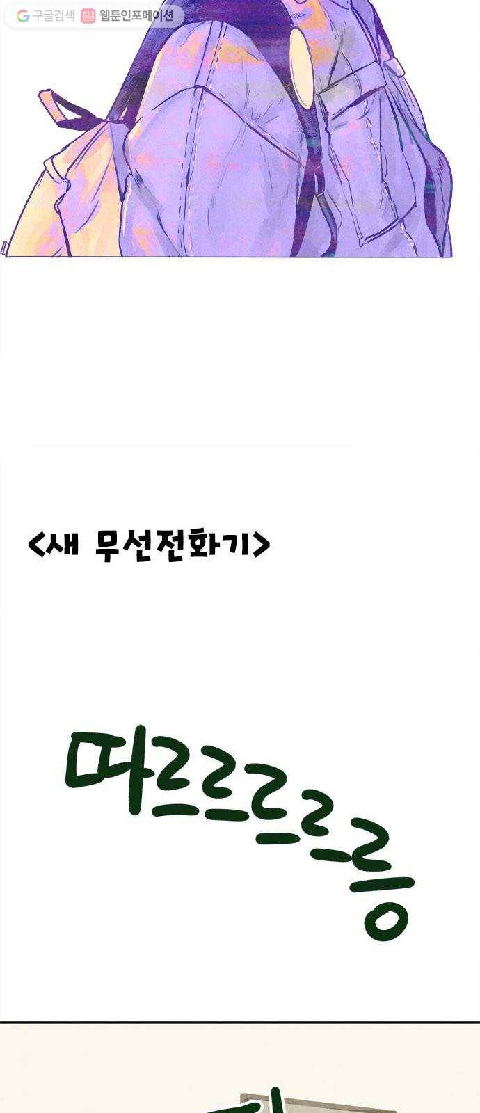 세기말 풋사과 보습학원 5화 10
