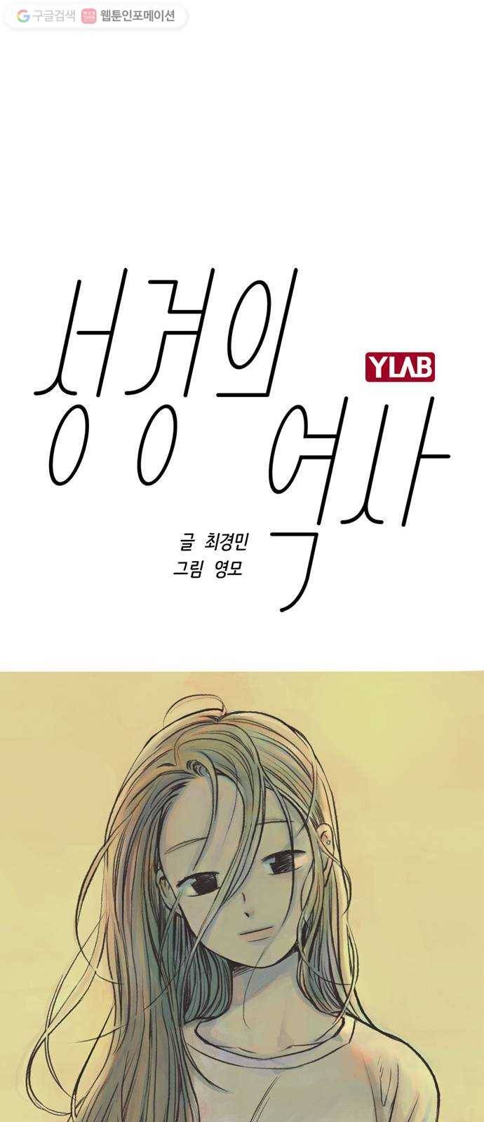 성경의 역사 4화 1