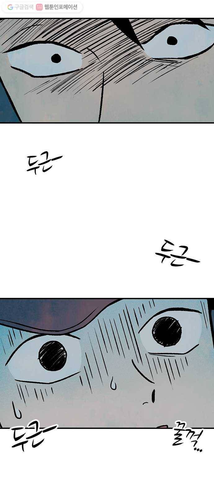 성경의 역사 4화 3