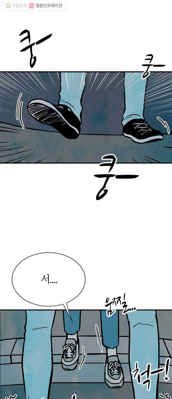 성경의 역사 4화 4