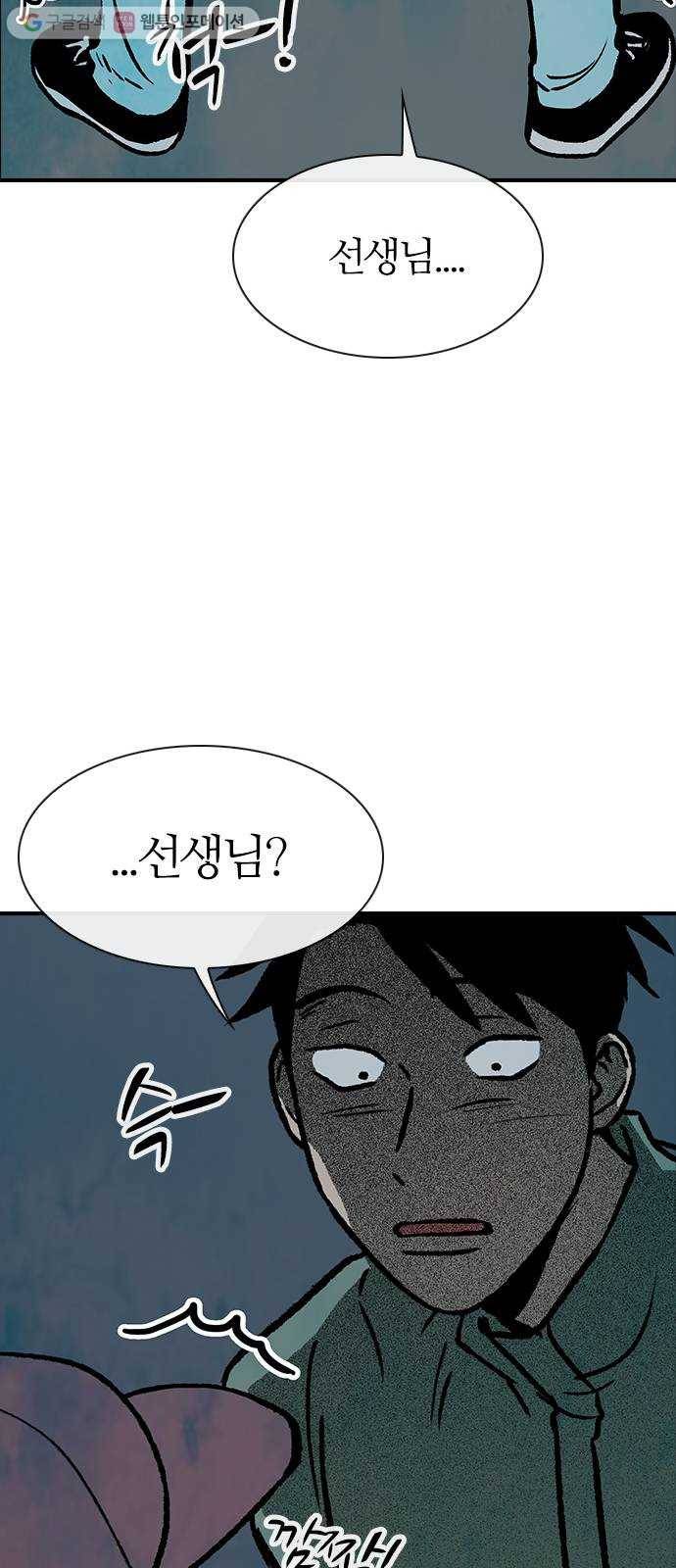 성경의 역사 4화 5