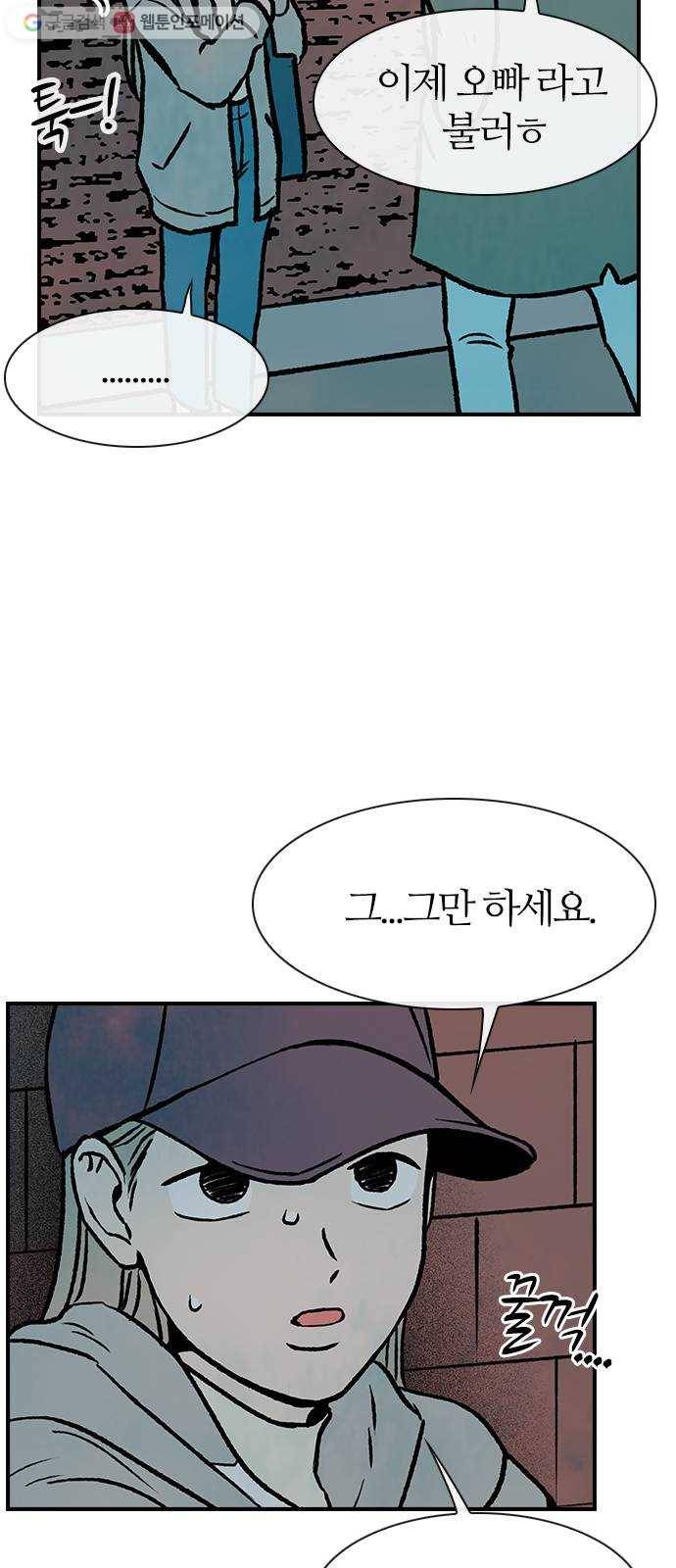 성경의 역사 4화 7