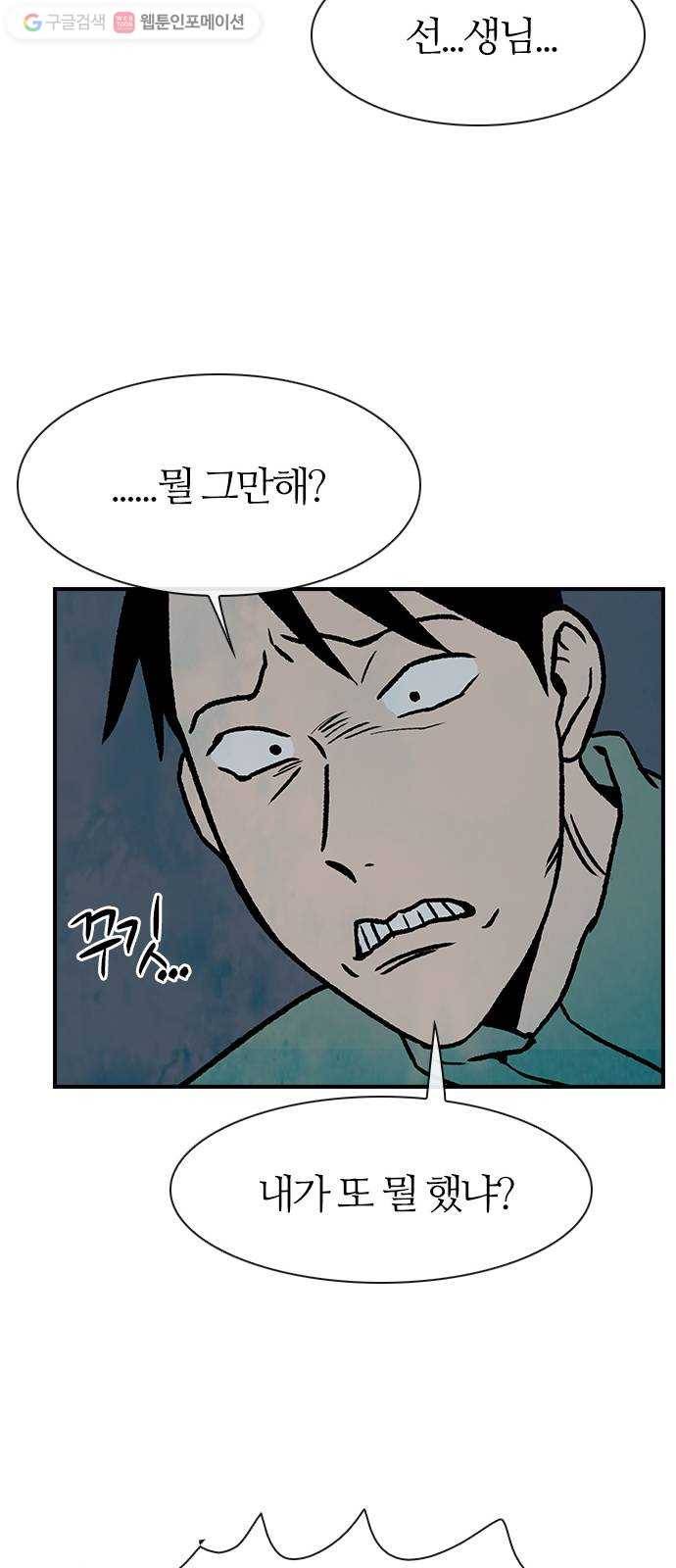 성경의 역사 4화 8