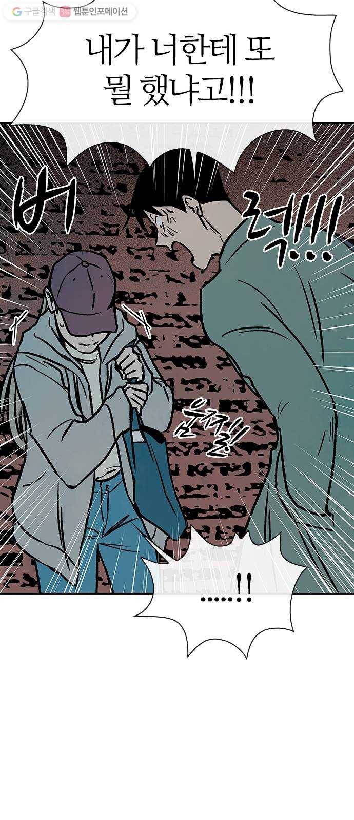 성경의 역사 4화 9