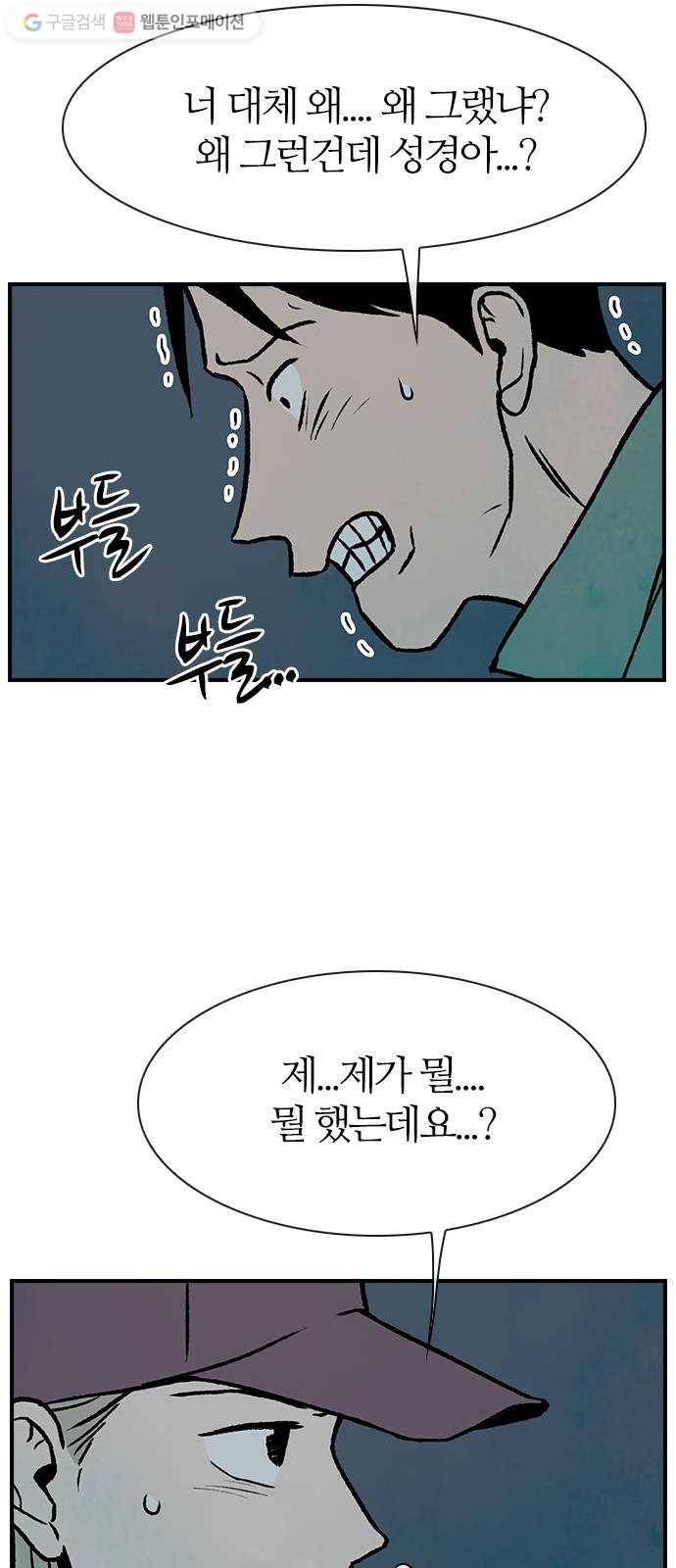 성경의 역사 4화 10