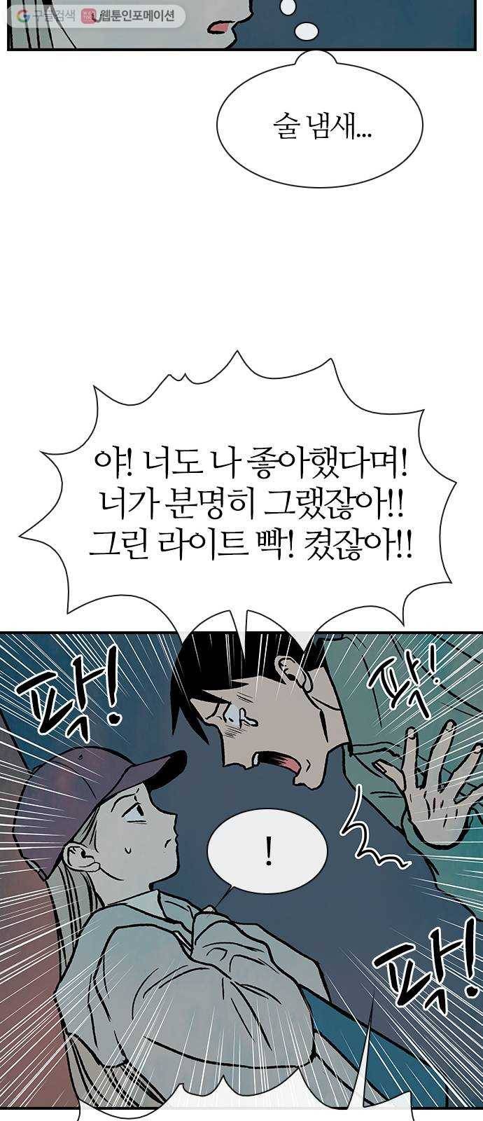 성경의 역사 4화 11
