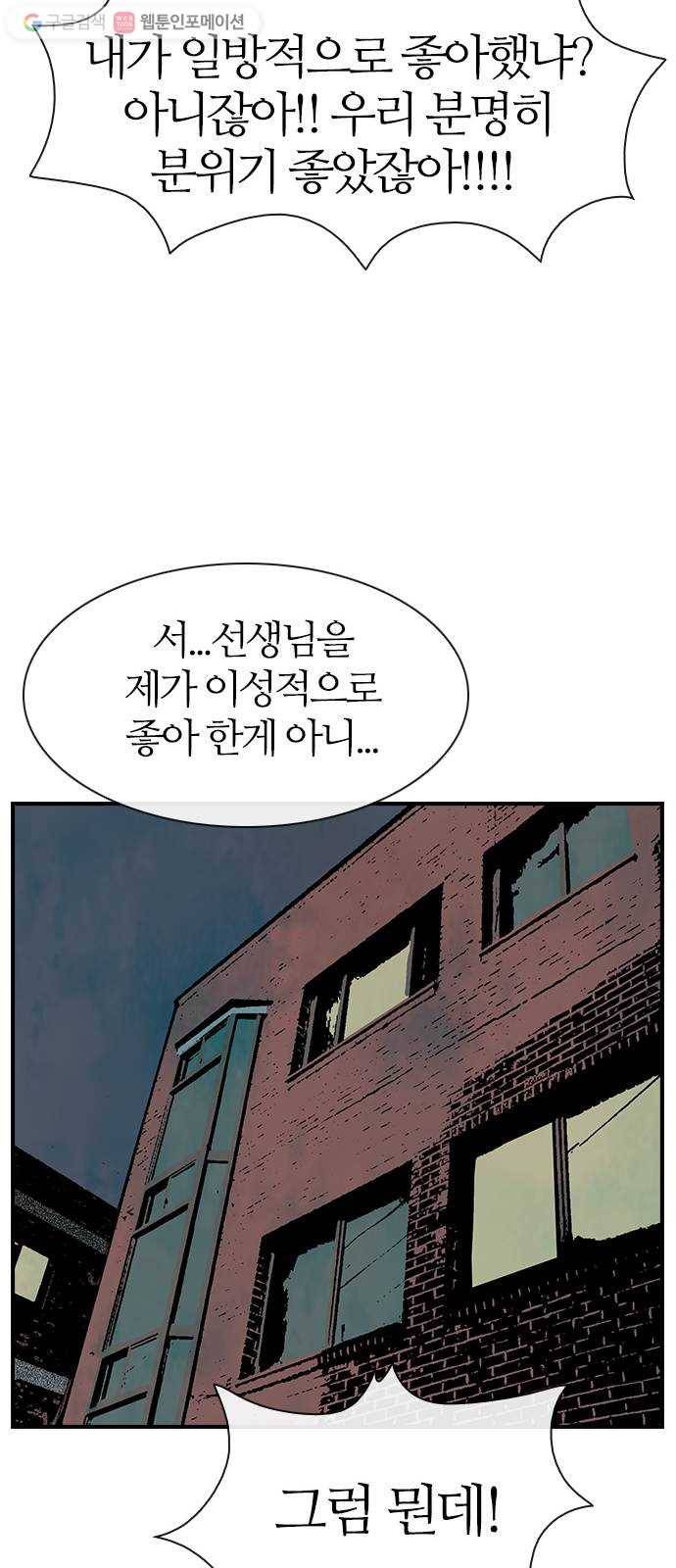 성경의 역사 4화 12