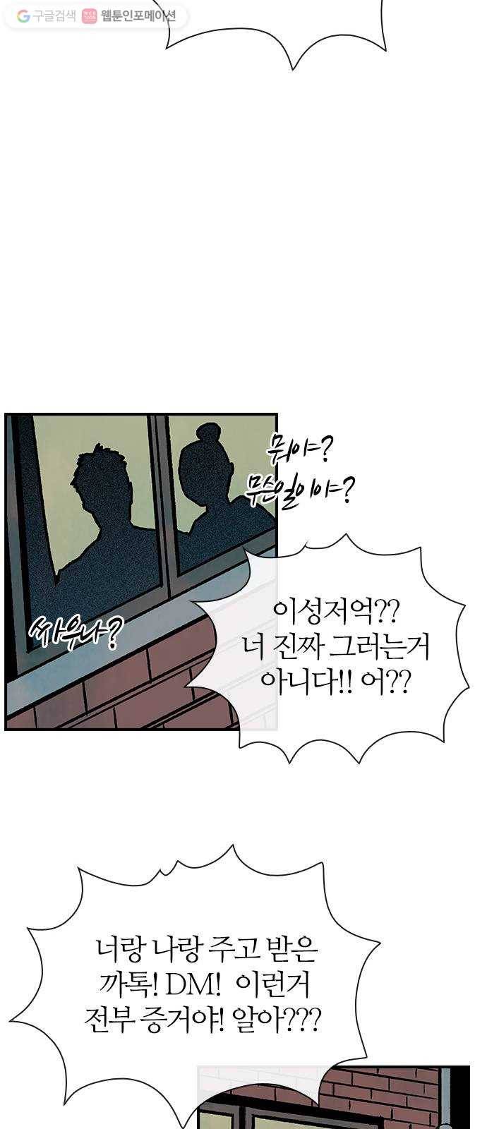성경의 역사 4화 13