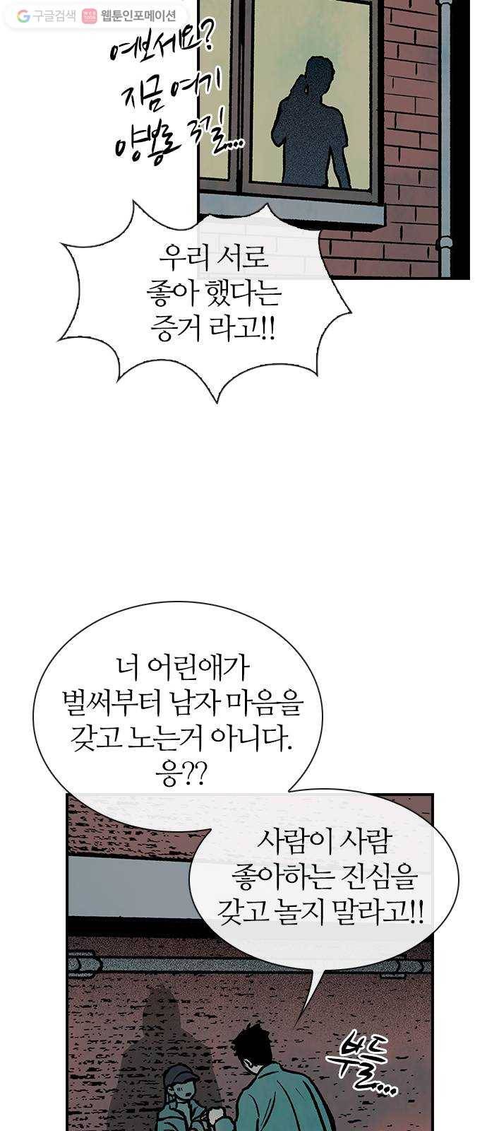 성경의 역사 4화 14
