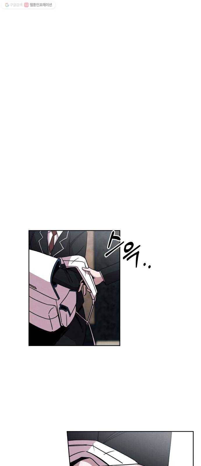 빨리감기 6화 5