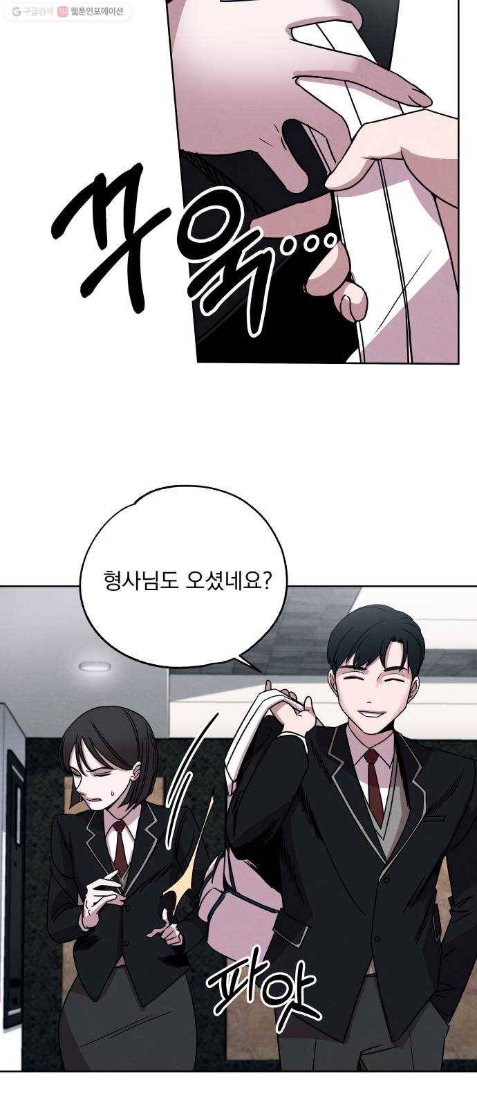 빨리감기 6화 6