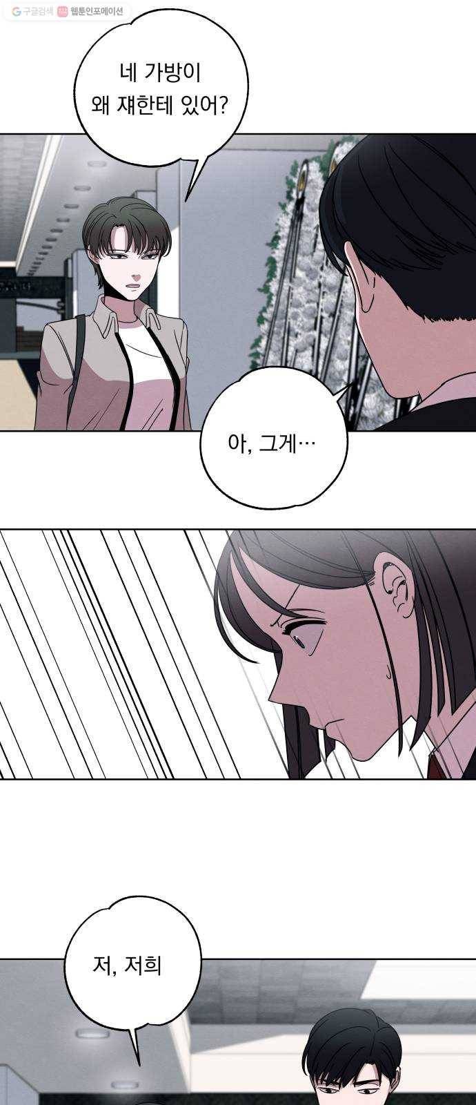 빨리감기 6화 7