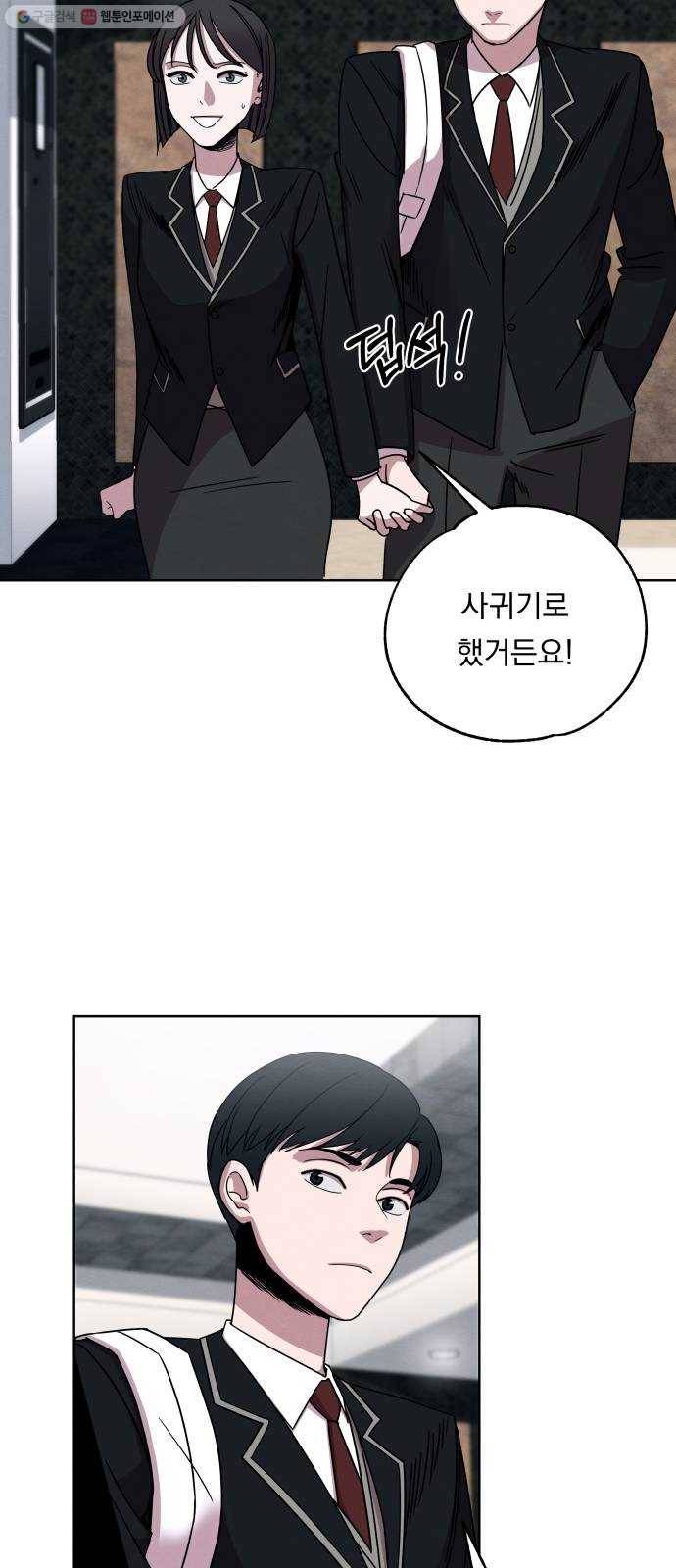 빨리감기 6화 8