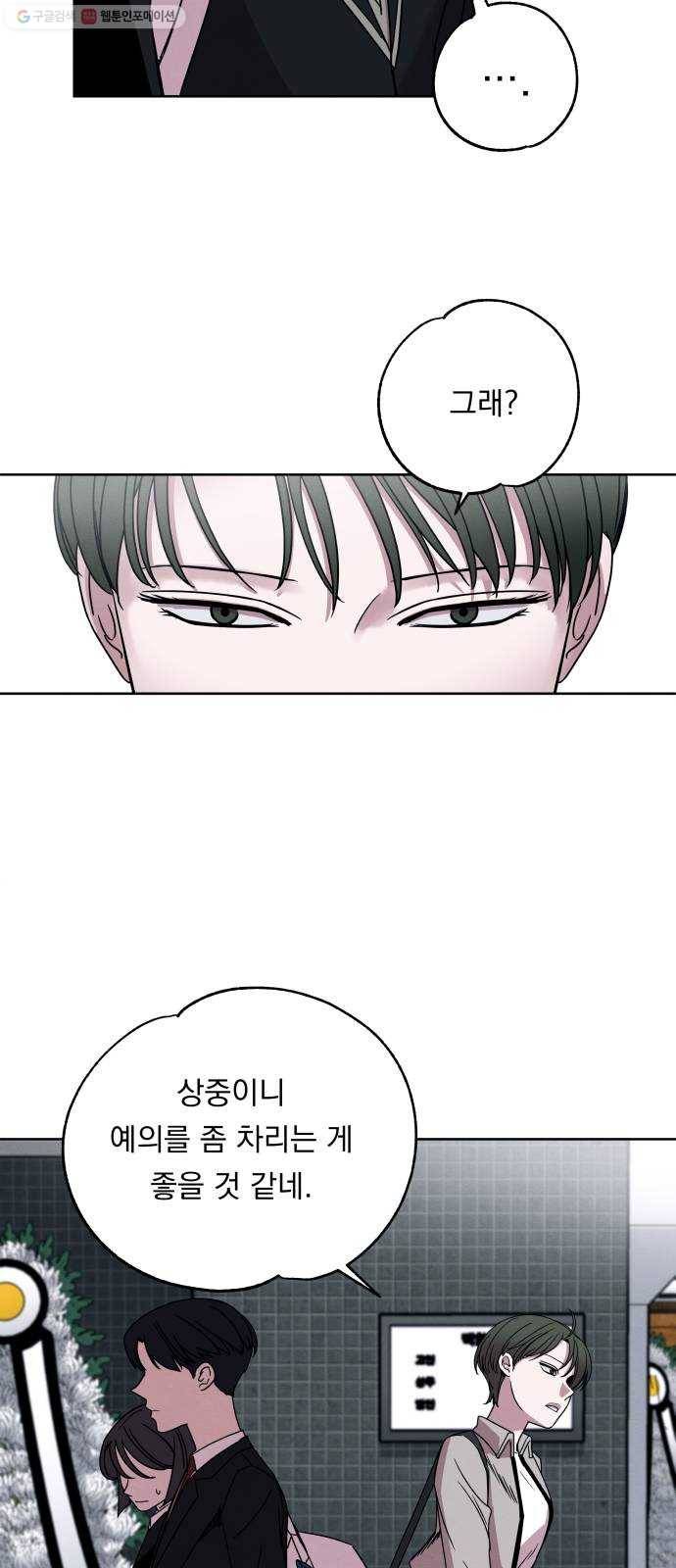 빨리감기 6화 9