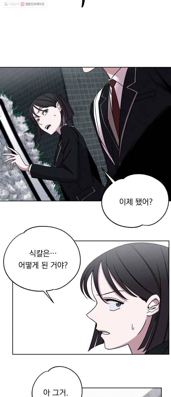 빨리감기 6화 11
