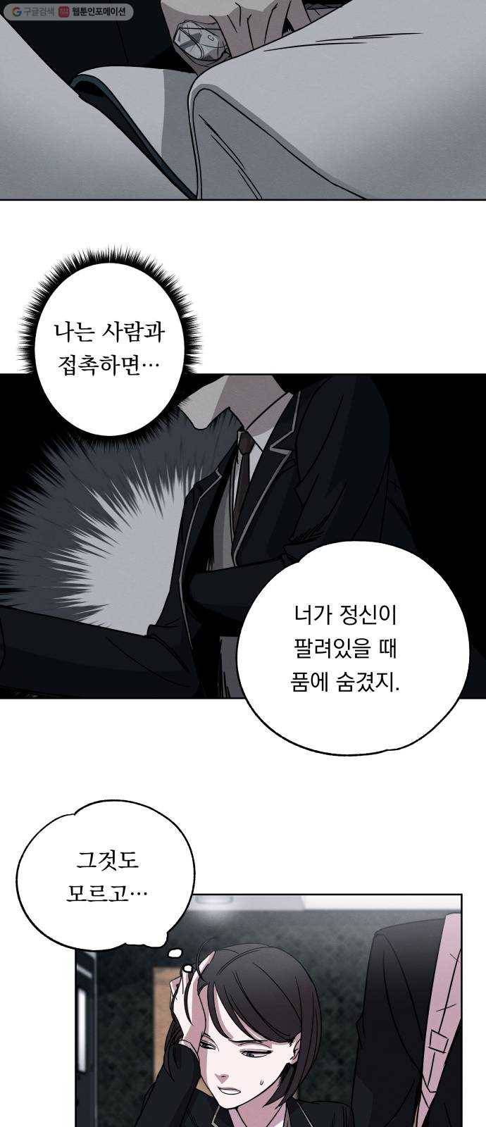 빨리감기 6화 13
