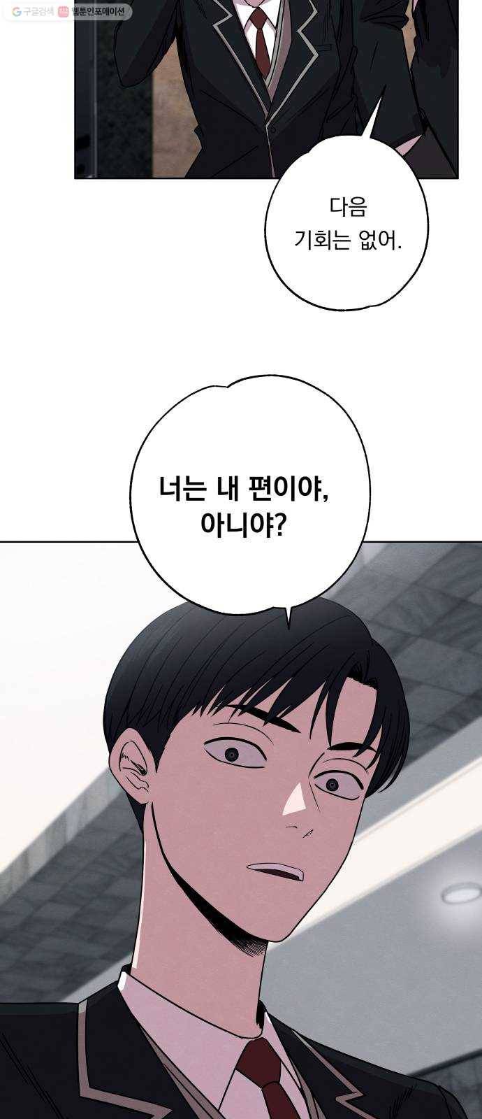 빨리감기 6화 14