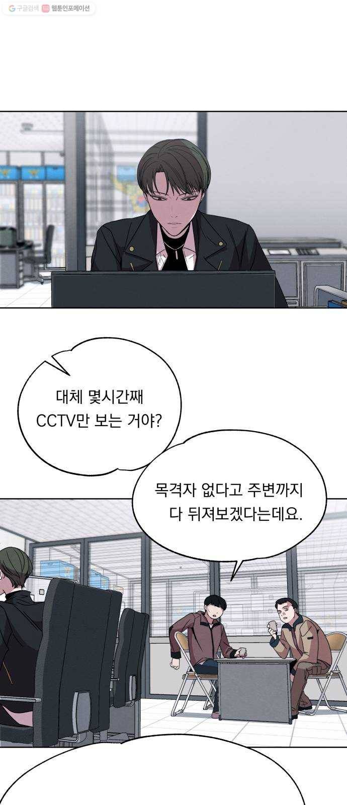 빨리감기 6화 18